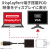 AD-DPVGABK ϊA_v^ DisplayPort[IX] - VGA(D-Sub15s)[X] fBXvC|[g GR 46282828