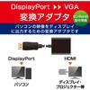 AD-DPVGABK ϊA_v^ DisplayPort[IX] - VGA(D-Sub15s)[X] fBXvC|[g GR 46282828