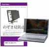 private-pc-moni-k0001319966 �`�����h�~ �v���C�o�V�[ �t�B���^�[ CHUWI HeroBook Pro 14.1�C���` �Ή� �ی� �t�B���� �̂������h�~ �݊��i ���f�B�A�J�o�[�}�[�P�b�g 46282839
