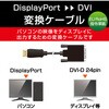 CAC-DPDVI20BK Displayport変換ケーブル ディスプレイポート-DVI(DVI-D 24ピン) ブラック エレコム 46283013