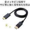 CAC-DPHDMI10BK HDMI変換ケーブル DisplayPort-HDMI 4K 2K解像度対応 デジタル音声出力 ブラック エレコム 46283029