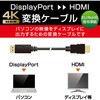 CAC-DPHDMI10BK HDMI変換ケーブル DisplayPort-HDMI 4K 2K解像度対応 デジタル音声出力 ブラック エレコム 46283029