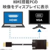 CAC-HDMIVGA10BK 変換ケーブル HDMI[オス]-VGA[オス] HDMI-VGA(D-Sub 15ピン) エレコム 46283065