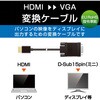 CAC-HDMIVGA10BK 変換ケーブル HDMI[オス]-VGA[オス] HDMI-VGA(D-Sub 15ピン) エレコム 46283065