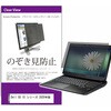 private-pc-moni-k0001259617 覗き見防止 プライバシー フィルター Dell G5 15 シリーズ 2020年版 15.6インチ 対応 保護 フィルム のぞき見防止 互換品 メディアカバーマーケット 46283171