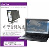 覗き見防止 プライバシー フィルター Dell ALIENWARE m15 ファイナルファンタジーXIV 15.6インチ 保護 フィルム のぞき見防止 メディアフューチャー
