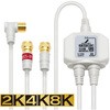 ケーブル付き分波器 【2K・4K・8K対応】 DXアンテナ