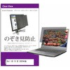 private-pc-moni-k0001299575 覗き見防止 プライバシー フィルター Dell G5 15 SE 2020年版 15.6インチ 対応 保護 フィルム のぞき見防止 互換品 メディアカバーマーケット 46283338