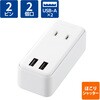 MOT-U07-22WH 電源タップ 2個口 2P USB付 (コンセント×1 USB A×2 合計2.4A) ほこり防止シャッター 横向き 直差し USBタップ エレコム 46283388