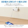 MOT-U07-22WH 電源タップ 2個口 2P USB付 (コンセント×1 USB A×2 合計2.4A) ほこり防止シャッター 横向き 直差し USBタップ エレコム 46283388