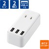 MOT-U08-23WH 電源タップ 2個口 2P USB付 (コンセント×2 USB A×3 合計2.4A) ほこり防止シャッター 横向き 直差し USBタップ エレコム 46283406