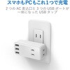 MOT-U08-23WH 電源タップ 2個口 2P USB付 (コンセント×2 USB A×3 合計2.4A) ほこり防止シャッター 横向き 直差し USBタップ エレコム 46283406