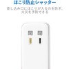 MOT-U08-23WH 電源タップ 2個口 2P USB付 (コンセント×2 USB A×3 合計2.4A) ほこり防止シャッター 横向き 直差し USBタップ エレコム 46283406