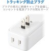 MOT-U08-23WH 電源タップ 2個口 2P USB付 (コンセント×2 USB A×3 合計2.4A) ほこり防止シャッター 横向き 直差し USBタップ エレコム 46283406