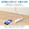 MOT-U11-2406WH 電源タップ 延長コード 2個口 2P USB付 (コンセント×2 USB A×4 合計3.4A) ほこり防止シャッター USBタップ エレコム 46283458