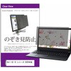 private-pc-moni-k0001275947 覗き見防止 プライバシー フィルター Dell G3 15 シリーズ 2020年版 15.6インチ 対応 保護 フィルム のぞき見防止 互換品 メディアカバーマーケット 46283496