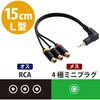 rcaケーブル 変換特集