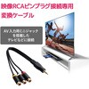 DH-MWRYF015BK ビデオケーブル 変換 ミニピンプラグ-RCAピンジャック×3 映像ケーブル 15cm ブラック エレコム 46284018
