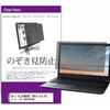 private-pc-moni-k0001267717 �`�����h�~ �v���C�o�V�[ �t�B���^�[ Dell ALIENWARE AREA-51m R2 �V���[�Y 2020�N�� 17.3�C���` �Ή� �ی� �t�B���� �̂������h�~ �݊��i ���f�B�A�J�o�[�}�[�P�b�g 46284108