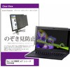 private-pc-moni-k0001259386 覗き見防止 プライバシー フィルター Dell ALIENWARE m17 シリーズ 2020年版 17.3インチ 対応 保護 フィルム のぞき見防止 互換品 メディアカバーマーケット 46284135