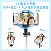 P-SSBMRBU Bluetooth自撮り棒/回転ホルダー型/女子向け/430mm エレコム 46284246