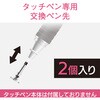 P-TIPD02 スマートフォン用タッチペン/交換ペン先/2WAYディスクタイプ用 エレコム 46284368
