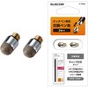 P-TIPS02 スマートフォン用タッチペン/交換ペン先/導電繊維タイプ/マグネットキャップ用 エレコム 46284377