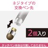 P-TIPS02 スマートフォン用タッチペン/交換ペン先/導電繊維タイプ/マグネットキャップ用 エレコム 46284377