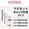 P-TIPS02 スマートフォン用タッチペン/交換ペン先/導電繊維タイプ/マグネットキャップ用 エレコム 46284377