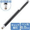 P-TPMCF01BK スマートフォン用タッチペン/マグネットキャップ/導電繊維タイプ エレコム 46284438
