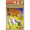 妖怪けむり