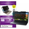 private-mag-156-k0000812519 マグネット式 プライバシー フィルター NEC LAVIE Hybrid Frista HF150 / CAW PC-HF150CAW 15.6インチ 対応 のぞき見防止 左右180度 保護 フィルム 互換品 メディアカバーマーケット 46288981