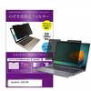 private-mag-156-k0000970709 マグネット式 プライバシー フィルター dynabook AZ25 / DG 15.6インチ 対応 のぞき見防止 左右180度 保護 フィルム 互換品 メディアカバーマーケット 46322757