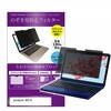 private-mag-156-k0001050447 マグネット式 プライバシー フィルター dynabook B55 / H 15.6インチ 対応 のぞき見防止 左右180度 保護 フィルム 互換品 メディアカバーマーケット 46323597
