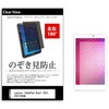 tab-pvt-180-k0001385946 のぞき見防止 プライバシー フィルム Lenovo IdeaPad Duet 350i 2021年版 10.3インチ 対応 保護 フィルム 180度 覗き見防止 互換品 メディアカバーマーケット 46330430