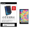 tab-pvt-180-k0001661609 のぞき見防止 プライバシー フィルム Lenovo Chromebook Duet Gen 9 2024年版 10.95インチ 対応 保護 フィルム 180度 覗き見防止 互換品 メディアカバーマーケット 46330466