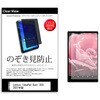 pvt-360-k0001385946 のぞき見防止 プライバシー フィルム Lenovo IdeaPad Duet 350i 2021年版 10.3インチ 対応 保護 フィルム 360度 覗き見防止 互換品 メディアカバーマーケット 46330649