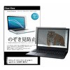 のぞき見防止 プライバシー フィルム LGエレクトロニクス LG gram SuperSlim 15Z90RT-MA75J 15.6インチ 対応 保護 フィルム 180度 覗き見防止 互換品 メディアカバーマーケット