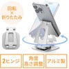 200-STN083S スタンド スマートフォン用 サンワダイレクト 46359051