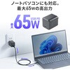 700-AC044 AC充電器 USB PD対応 PD65W サンワダイレクト 46359699