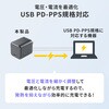 700-AC044 AC充電器 USB PD対応 PD65W サンワダイレクト 46359699