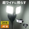 LEDライト コンセント式 サンワダイレクト