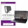 private-pc-moni-k0001246853 覗き見防止 プライバシー フィルター Dell Vostro 14 3000(3491) 14インチ 対応 保護 フィルム のぞき見防止 互換品 メディアカバーマーケット 46388101