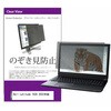 private-pc-moni-k0001436614 覗き見防止 プライバシー フィルター Dell Latitude 7430 2022年版 14インチ 対応 保護 フィルム のぞき見防止 互換品 メディアカバーマーケット 46389011