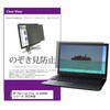 private-pc-moni-k0001463617 覗き見防止 プライバシー フィルター HP Pavilion Plus 14-eh0000 シリーズ 2022年版 14インチ 対応 保護 フィルム のぞき見防止 互換品 メディアカバーマーケット 46389187