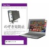private-pc-moni-k0001248129 覗き見防止 プライバシー フィルター MSI GS66 シリーズ 15.6インチ 対応 保護 フィルム のぞき見防止 互換品 メディアカバーマーケット 46389440