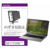private-pc-moni-k0001372133 覗き見防止 プライバシー フィルター HP Pavilion Aero Laptop 13-be0000 シリーズ 2021年版 13.3インチ 対応 保護 フィルム のぞき見防止 互換品 メディアカバーマーケット 46390657