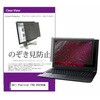 private-pc-moni-k0001434358 覗き見防止 プライバシー フィルター Dell Precision 7760 2022年版 17.3インチ 対応 保護 フィルム のぞき見防止 互換品 メディアカバーマーケット 46392066