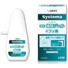 システマ 薬用歯間ジェル LION(ライオン)