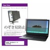 private-pc-moni-k0001445265 覗き見防止 プライバシー フィルター HUAWEI MateBook D 15 2022年版 15.6インチ 対応 保護 フィルム のぞき見防止 互換品 メディアカバーマーケット 46397630